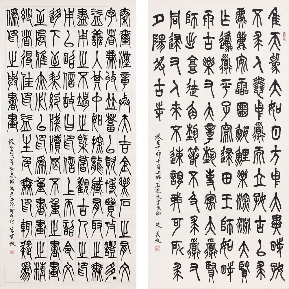 朱英凱設計師 書法作品01