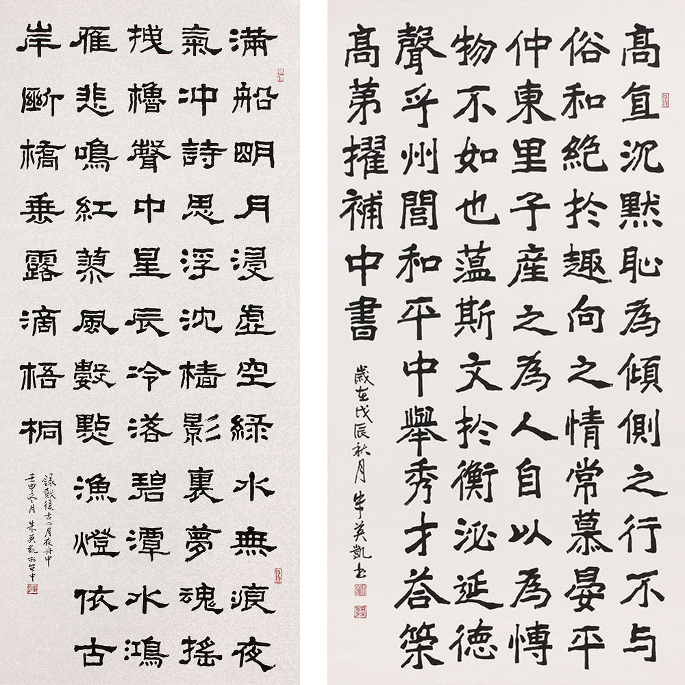 朱英凱設計師 書法作品02